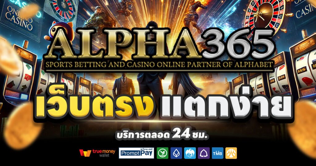 ALPHA365